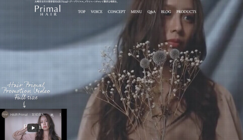画像：HAIR Primalウェブサイトスクリーンショット